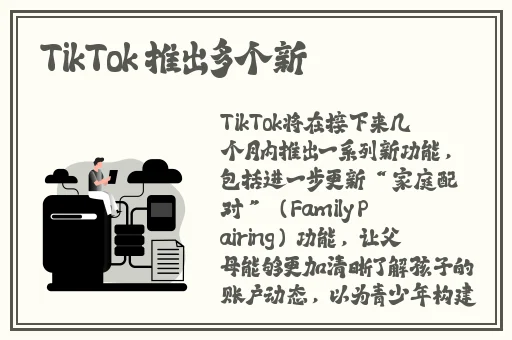 成都4p**完整版